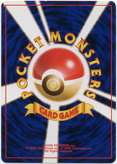 Original Japanese Pocket Monsters card back