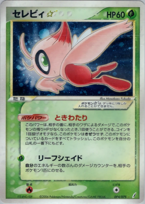 CELEBI GOLD STAR reference card artwork in a custom Prom's Collection holder
