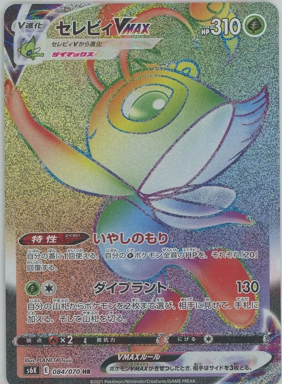 CELEBI VMAX reference card artwork in a custom Prom's Collection holder