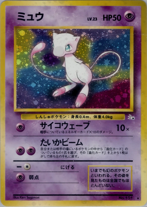 MEW reference card artwork in a custom Prom's Collection holder
