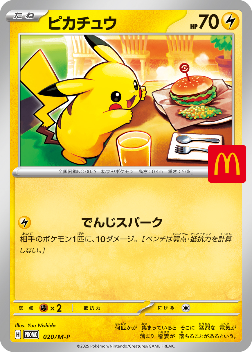 PIKACHU reference card artwork in a custom Prom's Collection holder