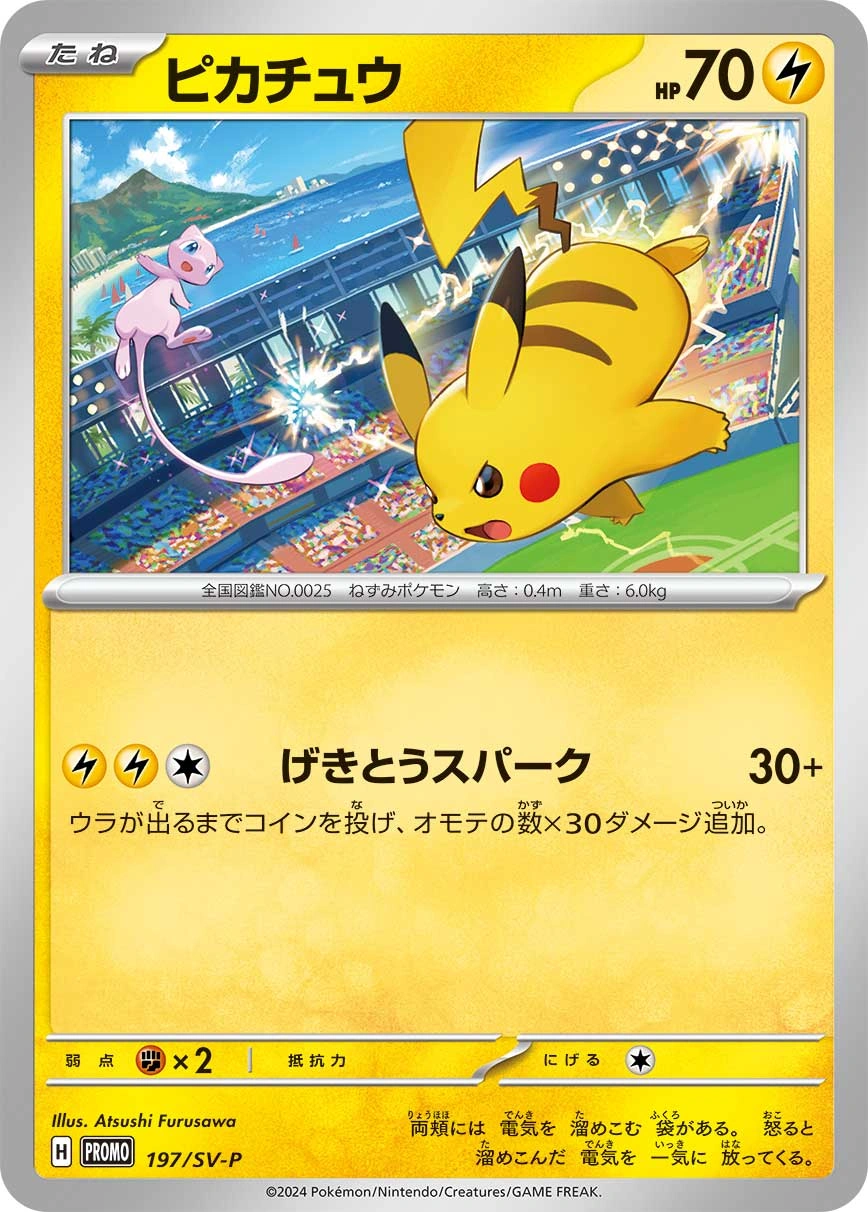 PIKACHU reference card artwork in a custom Prom's Collection holder
