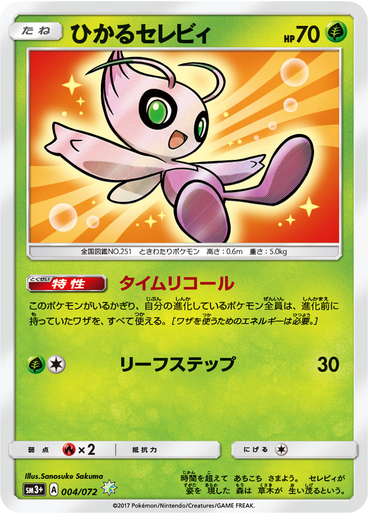 SHINING CELEBI reference card artwork in a custom Prom's Collection holder