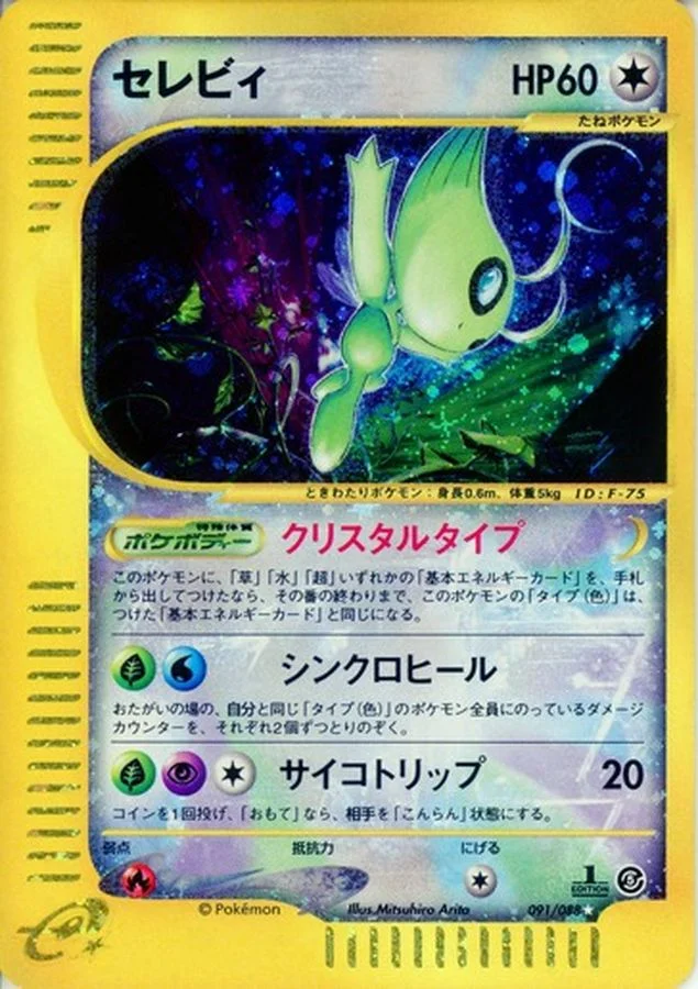 CELEBI CRYSTAL TYPE reference card artwork in a custom Prom's Collection holder